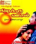 Chinnavar 1992 song download